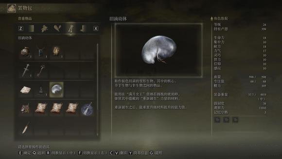 艾尔登法环洗点道具在哪里