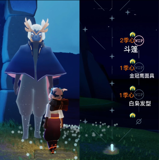 光遇扮演季兑换图一览