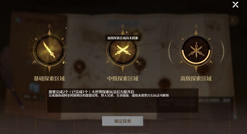 诺亚之心神秘宝藏任务攻略