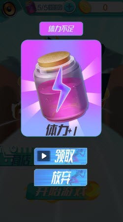 我肌肉贼6截图4