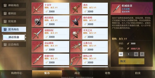 诺亚之心混沌秘境攻略