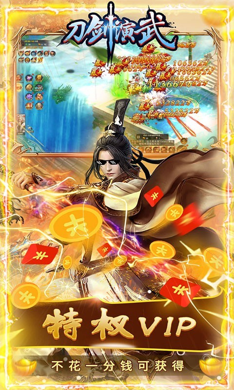 刀剑演武最新版截图1