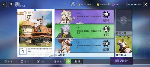 诺亚方舟日子工作引荐攻略