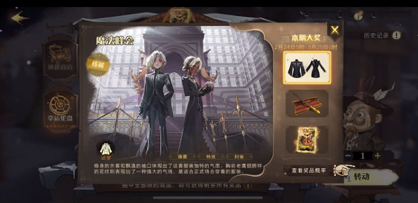 哈利波特魔法觉悟3月转盘魔杖皮肤爆料一览
