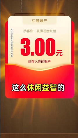 金币连连看截图3