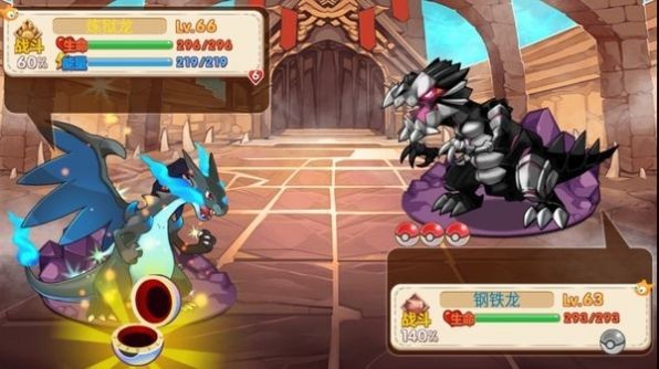 口袋妖怪奥奇传说截图3