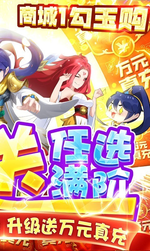 幻界传说首发版截图2