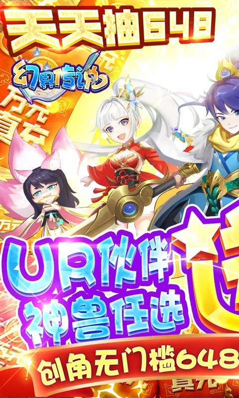 幻界传说首发版截图1