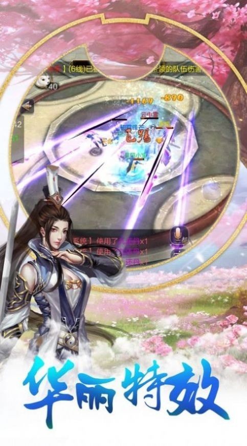 逆世破界录截图3