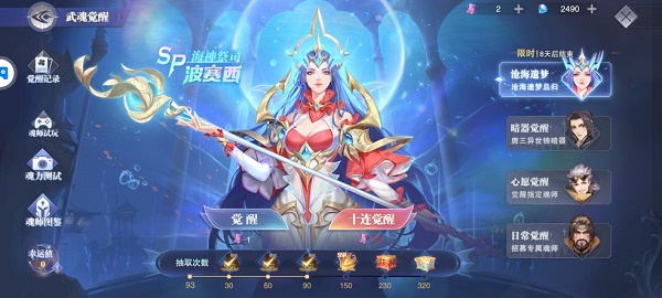 斗罗大陆魂师对决波塞西魂环装备引荐攻略