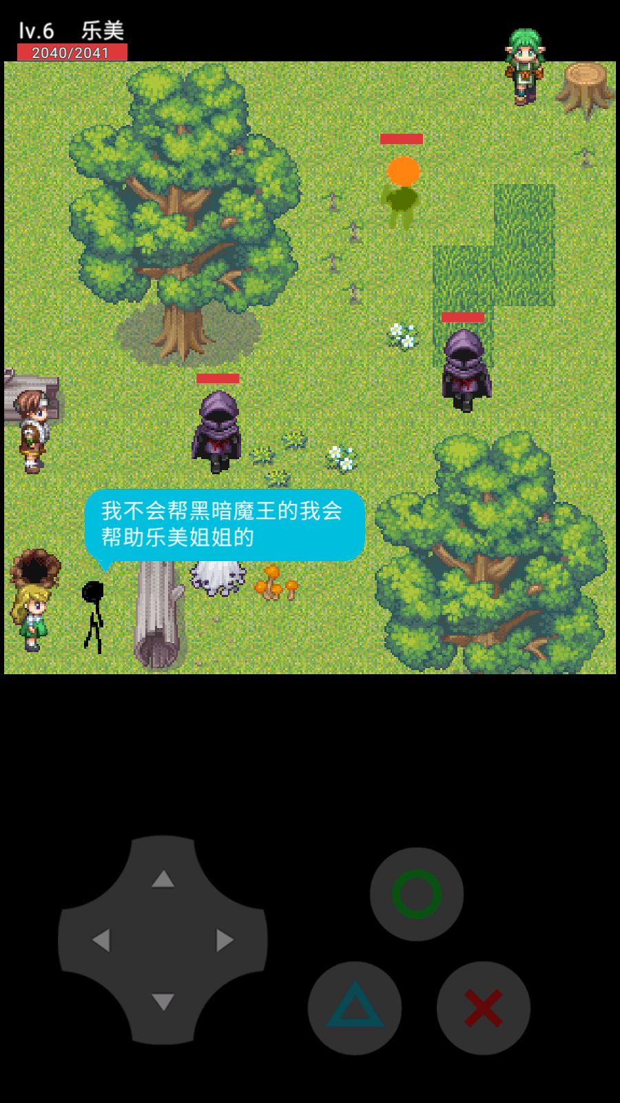 魔法少女乐美截图2