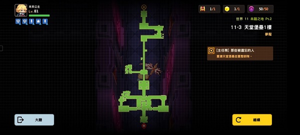 坎公骑冠剑11-3噩梦全收集攻略