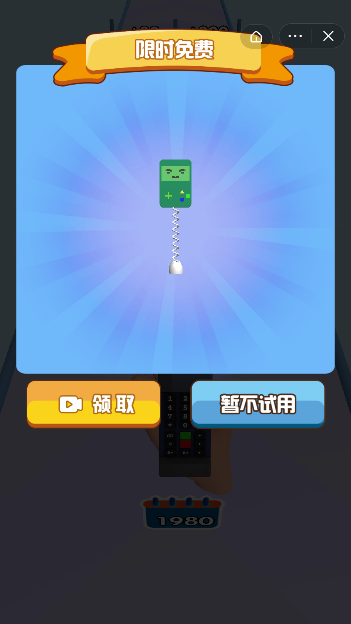 手机冲冲冲截图2