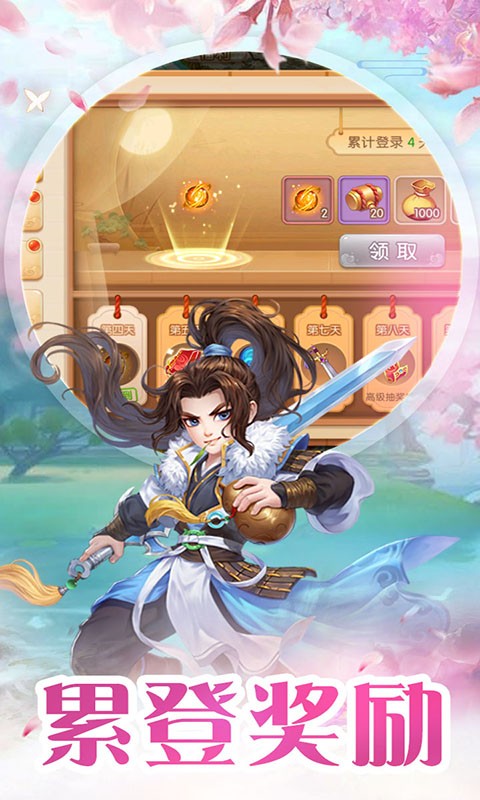 宝鼎传奇官方版截图3