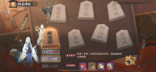 阴阳师残局取胜琴音断通关攻略2022