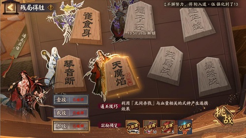 阴阳师残局取胜阿修罗通关攻略2022