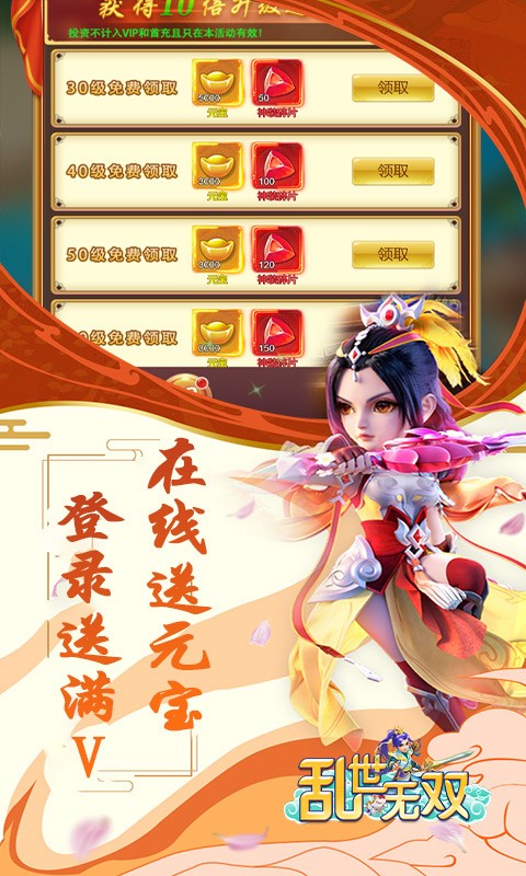 乱世无双首发版截图1