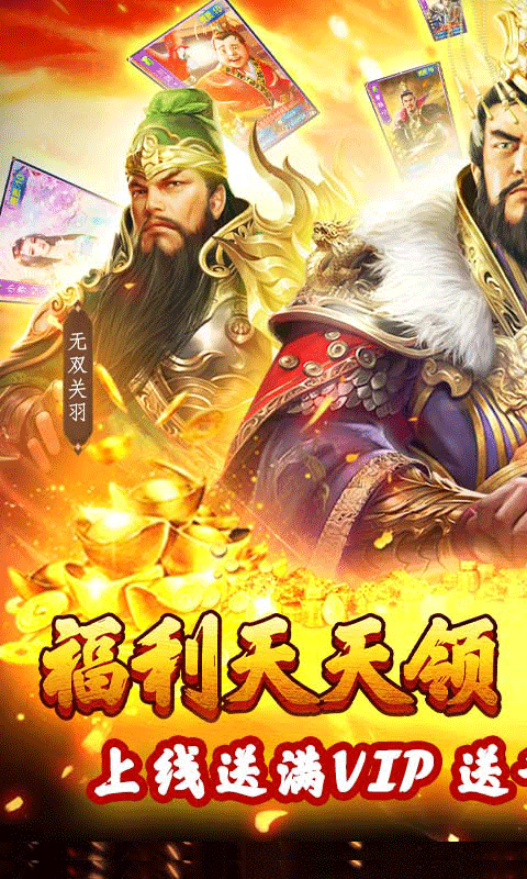 兵法三十七计满V版截图5