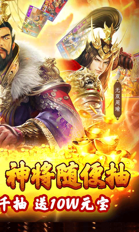 兵法三十七计满V版截图4