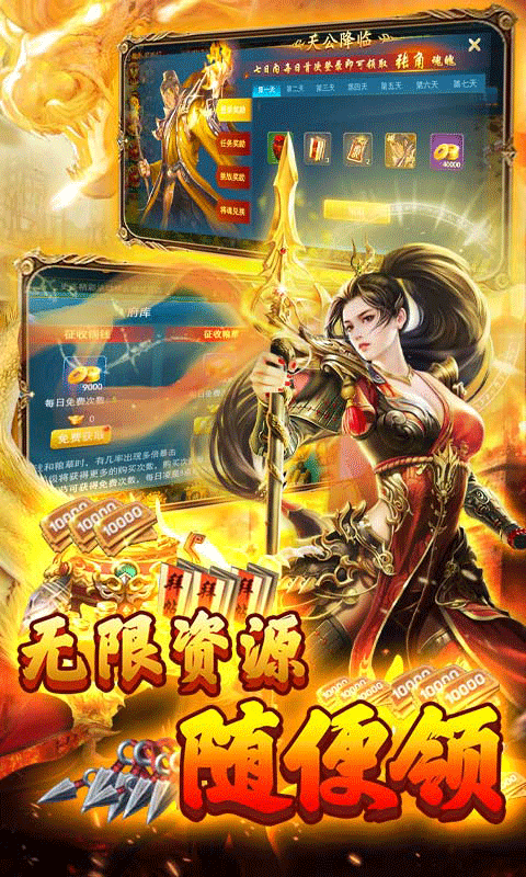 兵法三十七计满V版截图1