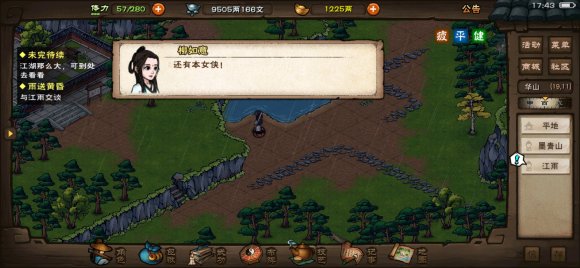 烟雨江湖偷瓜贼使命完结攻略