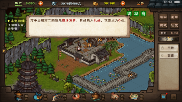 烟雨江湖曲院促织斗蛐蛐义务攻略