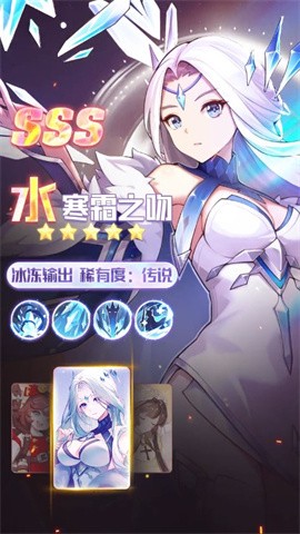 命运圣契手游截图2