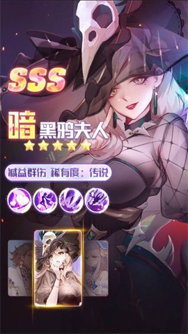 命运圣契手游截图1