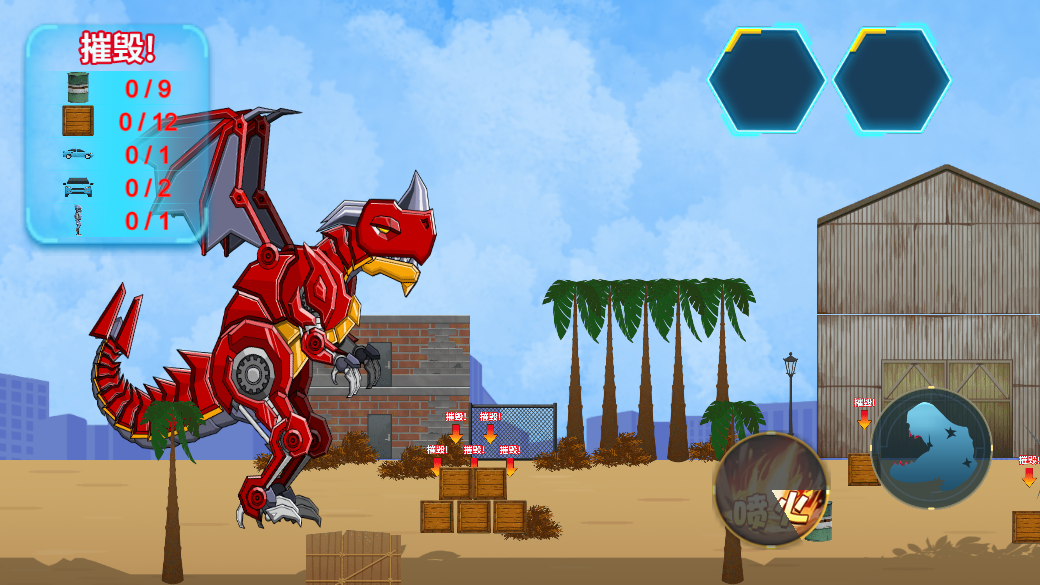 机械飞龙进化截图3