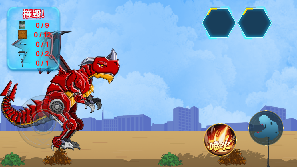 机械飞龙进化截图1