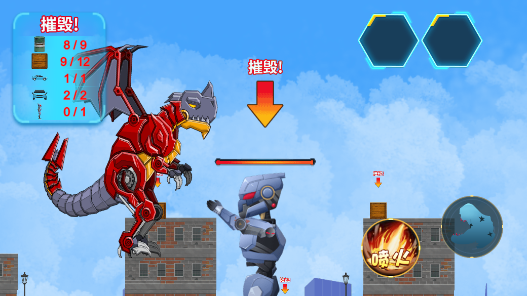 机械飞龙进化截图2