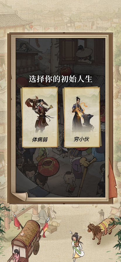 中华大掌柜苹果版截图4