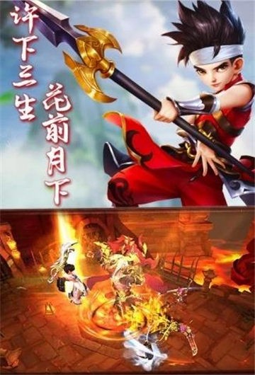 热血神剑明月江湖截图2