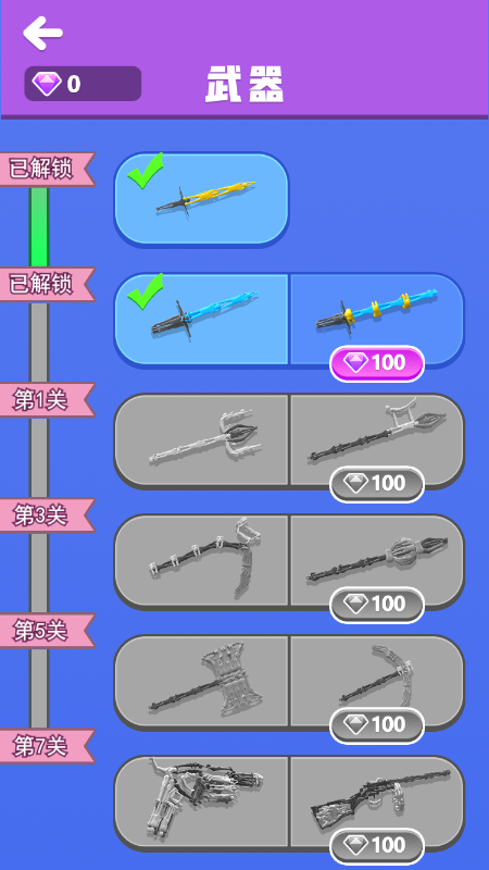 兄弟拼武器截图5