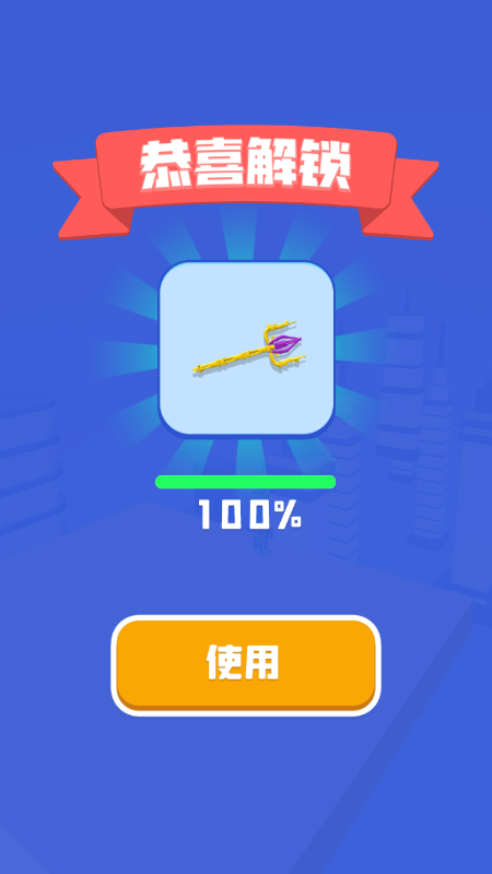 兄弟拼武器截图1