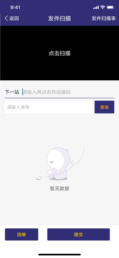 韵乾通截图3