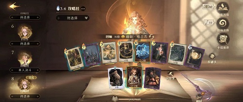 哈利波特魔法觉悟三人成行连胜卡组引荐攻略