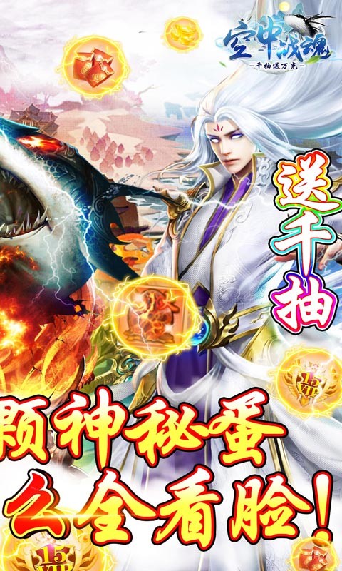 空中战魂BT版截图4