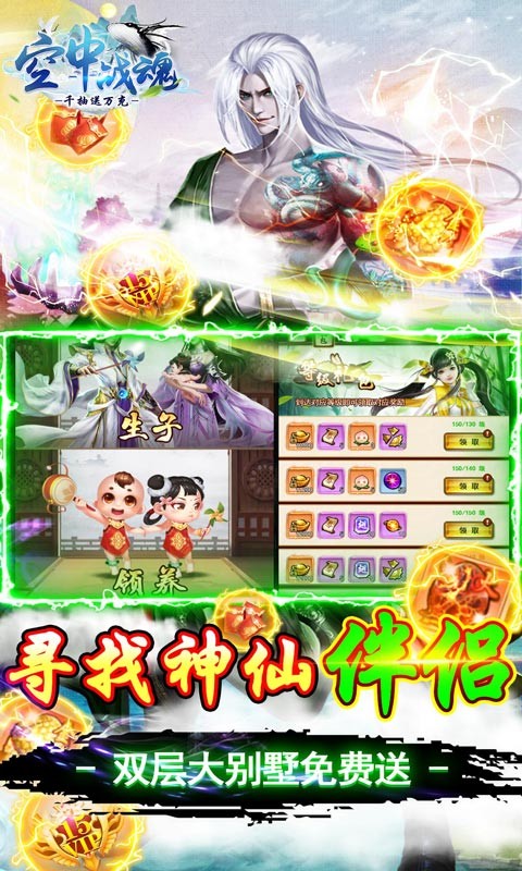 空中战魂BT版截图3