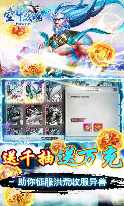 空中战魂BT版截图1