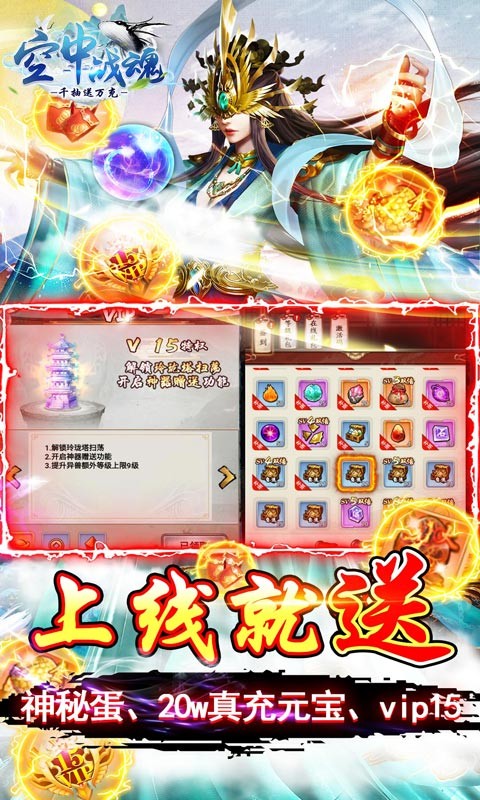 空中战魂BT版截图2