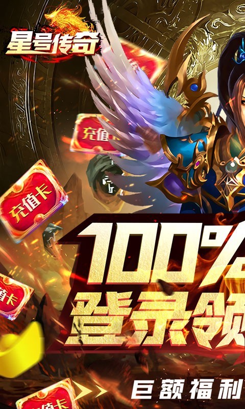 星号传奇BT版截图5