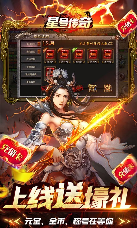 星号传奇BT版截图1