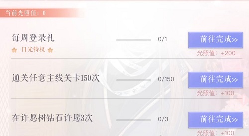 恋与制作人浓郁日光限时活动攻略2022