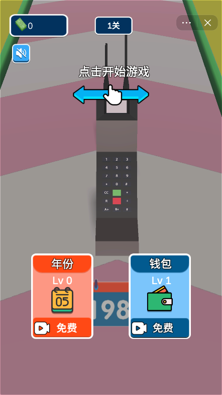 下一个手机截图1