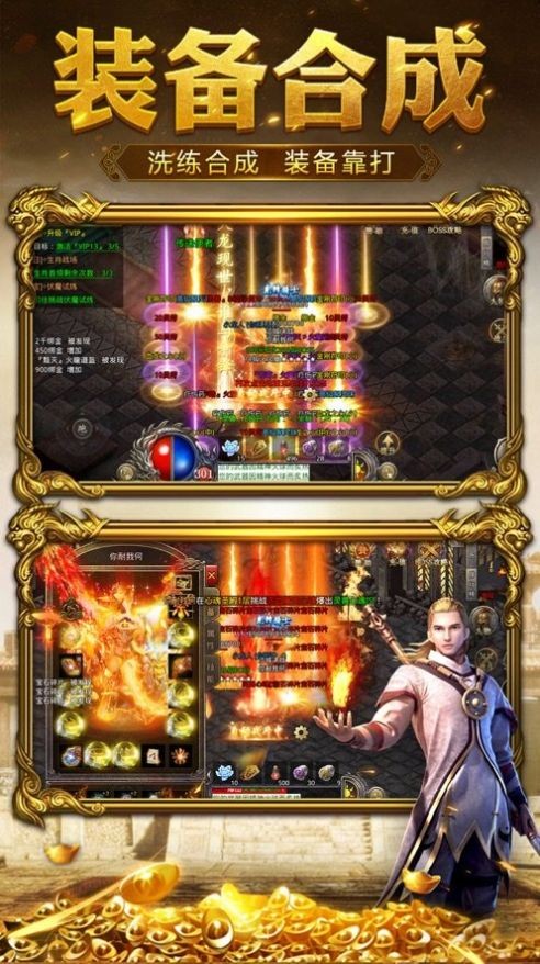 散人之沙城争霸截图3