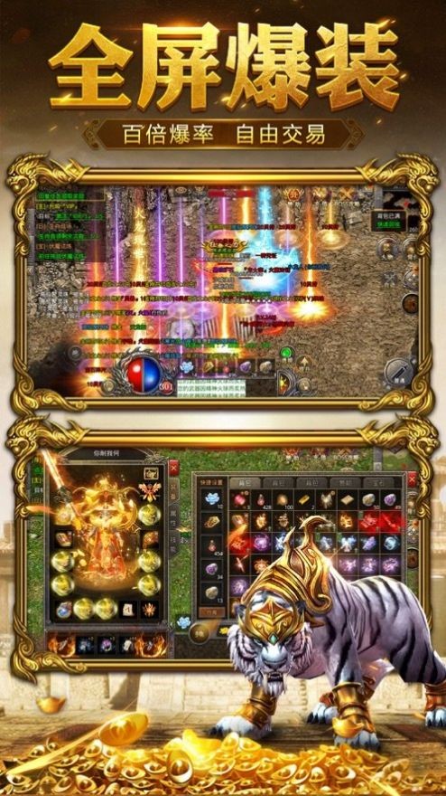 散人之沙城争霸截图1