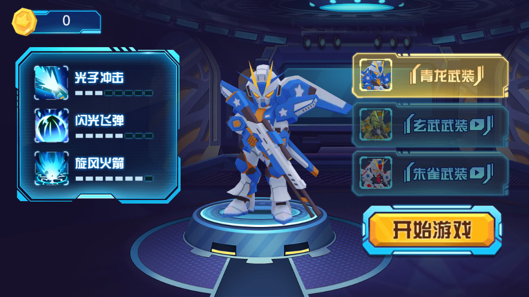 铠甲战士超进化截图2