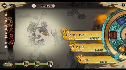 六合劫幽城再临神魔归真第三章3