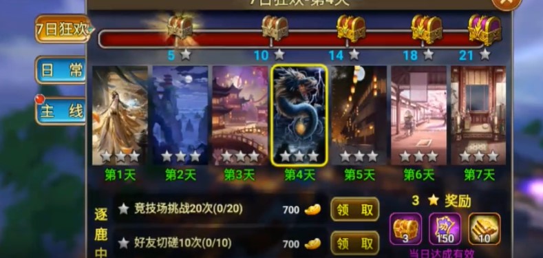 剑侠奇缘首发版